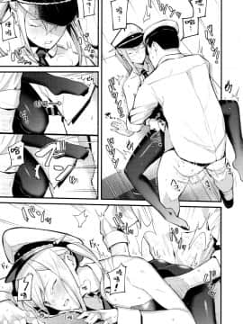 [紳士倉庫漢化](C96) [08BASE (東山エイト)] 洗脳装置で提督への好感度0のグラーフを好き勝手に弄っちゃう本 (艦隊これくしょん -艦これ-)_021