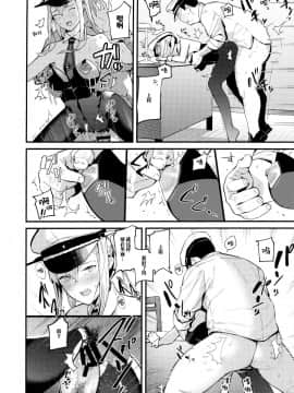 [紳士倉庫漢化](C96) [08BASE (東山エイト)] 洗脳装置で提督への好感度0のグラーフを好き勝手に弄っちゃう本 (艦隊これくしょん -艦これ-)_022