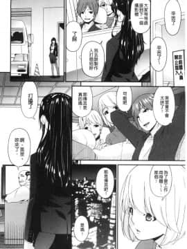 [風的工房][唄飛鳥] 職隷_003