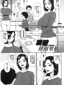 [風的工房][唄飛鳥] 職隷_042
