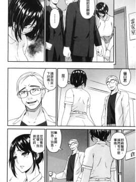 [風的工房][唄飛鳥] 職隷_063