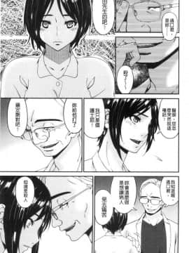 [風的工房][唄飛鳥] 職隷_064