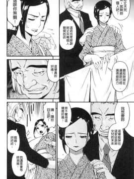 [風的工房][唄飛鳥] 職隷_085