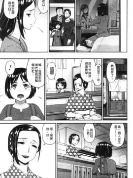 [風的工房][唄飛鳥] 職隷_086