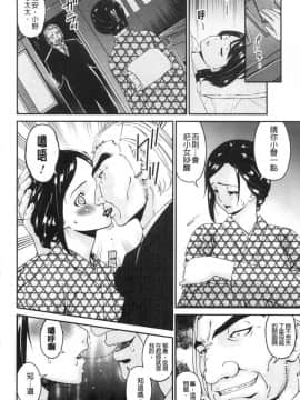 [風的工房][唄飛鳥] 職隷_087