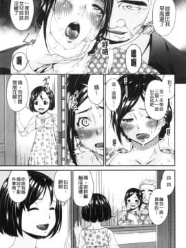 [風的工房][唄飛鳥] 職隷_140