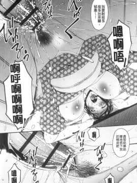 [風的工房][唄飛鳥] 職隷_144