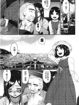 [風的工房][唄飛鳥] 職隷_150