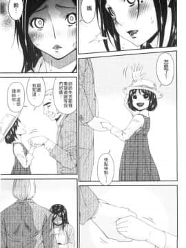 [風的工房][唄飛鳥] 職隷_152