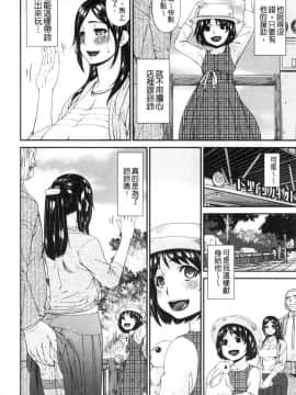 [風的工房][唄飛鳥] 職隷_155