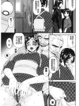 [風的工房][唄飛鳥] 職隷_168