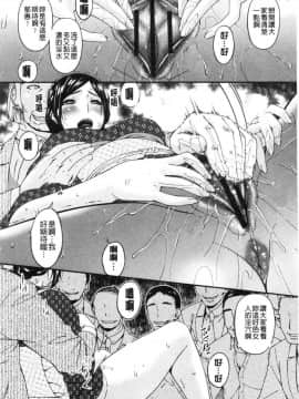 [風的工房][唄飛鳥] 職隷_169