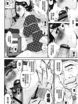 [風的工房][唄飛鳥] 職隷_177