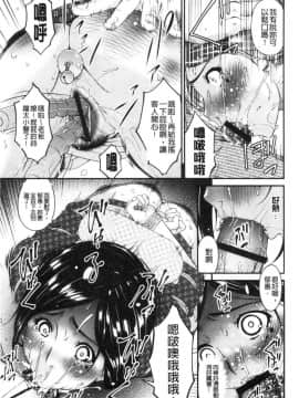 [風的工房][唄飛鳥] 職隷_178