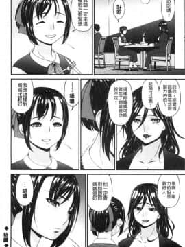 [風的工房][唄飛鳥] 職隷_185