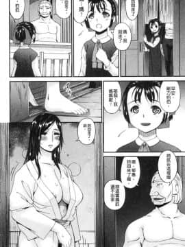 [風的工房][唄飛鳥] 職隷_193