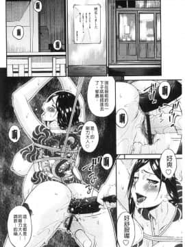 [風的工房][唄飛鳥] 職隷_195