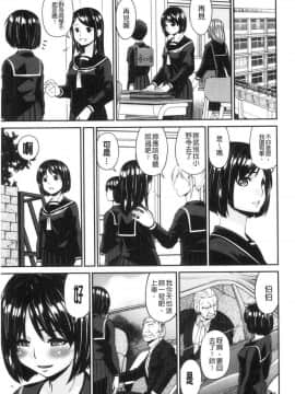 [風的工房][唄飛鳥] 職隷_204