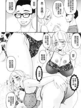 [風的工房][唄飛鳥] 職隷_207