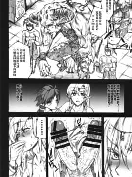 [靴下汉化组] (C85) [Erect Touch (エレクトさわる)] QUEEN'S SLAVE4(クイーンズブレイド)_13_ywTU2Cbk3t_012