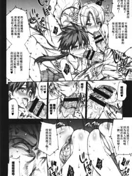 [靴下汉化组] (C85) [Erect Touch (エレクトさわる)] QUEEN'S SLAVE4(クイーンズブレイド)_17_ywTU2Cbk3t_016