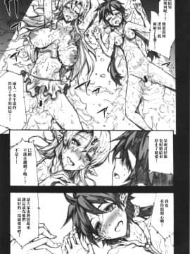 [靴下汉化组] (C85) [Erect Touch (エレクトさわる)] QUEEN'S SLAVE4(クイーンズブレイド)_26_ywTU2Cbk3t_025