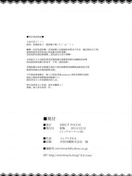 [靴下汉化组] (C85) [Erect Touch (エレクトさわる)] QUEEN'S SLAVE4(クイーンズブレイド)_30_ywTU2Cbk3t_029