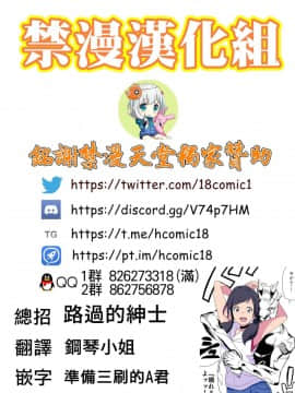 [禁漫漢化組] [Aporon] 心が晴れるよ (天気の子) [中国翻訳]_pic_017B