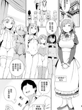 [鬼畜王汉化组] (コミティア129) [Satellites (サテツ)] XANADU [中国翻訳]_004