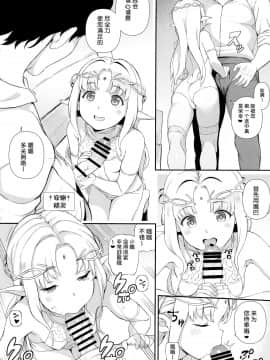 [鬼畜王汉化组] (コミティア129) [Satellites (サテツ)] XANADU [中国翻訳]_005