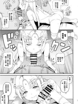 [鬼畜王汉化组] (コミティア129) [Satellites (サテツ)] XANADU [中国翻訳]_006