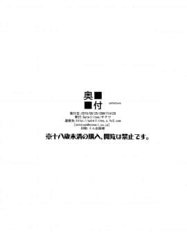 [鬼畜王汉化组] (コミティア129) [Satellites (サテツ)] XANADU [中国翻訳]_021