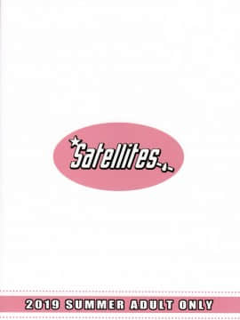 [鬼畜王汉化组] (コミティア129) [Satellites (サテツ)] XANADU [中国翻訳]_022