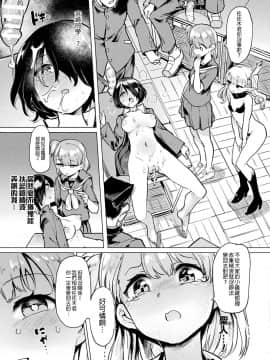 沒有漢化][Digital] [あおむし] TS輪姦搾精:前編 (コミックアンリアル 2019年8月号 Vol.80) [中国翻訳] [DL版]_263