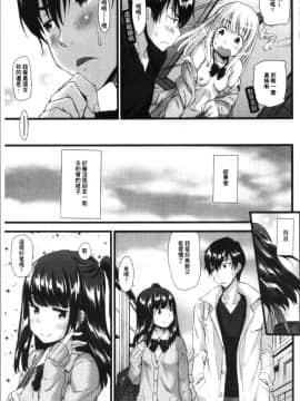 [4K漢化組][安部マナブ] 発情らぶリズム_066