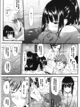 [4K漢化組][安部マナブ] 発情らぶリズム_086