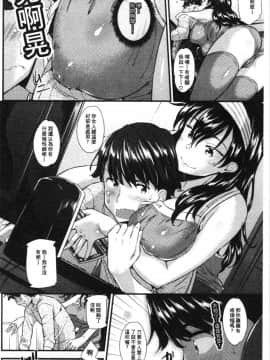 [4K漢化組][安部マナブ] 発情らぶリズム_135