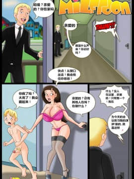 [Milftoon]-Before-Pleasure（以前的快乐）1-3_047