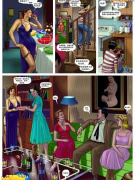 [MILFTOON]-enjoy the party 1-3 愉快的聚会 1-3_003
