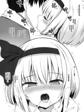 (紅のひろば17) [Poison Gray (松竜太)] 従順な庭師はお好きですか (東方Project) [草根妖怪汉化组]_004