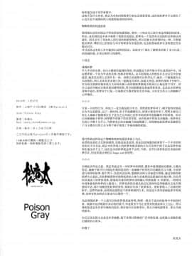 (紅のひろば17) [Poison Gray (松竜太)] 従順な庭師はお好きですか (東方Project) [草根妖怪汉化组]_020