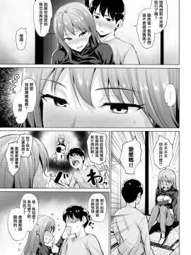 [こっぺ] 甘くておっきぃ (COMIC快楽天ビースト 2019年1月号) [無邪気漢化組] [Digital]_MJK-19-Z1850-005