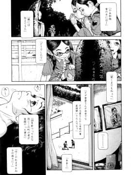 [町田ひらく] 小さい躰に白い蔭_P025