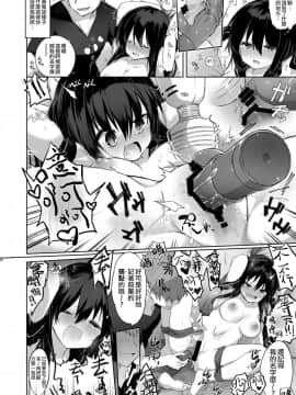 [瑞树汉化组][中性まふまん♀ (栗餅ちづる)] 女体化アニキとおもちゃで遊ぶ本_10