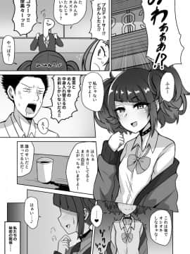 [骸骨のスペアリブ (クロハガネ)] まみみトリップ!! (アイドルマスター シャイニーカラーズ)_03