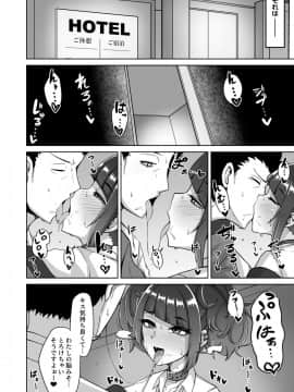 [骸骨のスペアリブ (クロハガネ)] まみみトリップ!! (アイドルマスター シャイニーカラーズ)_04