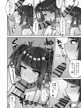 [骸骨のスペアリブ (クロハガネ)] まみみトリップ!! (アイドルマスター シャイニーカラーズ)_06