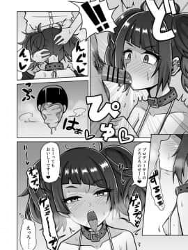 [骸骨のスペアリブ (クロハガネ)] まみみトリップ!! (アイドルマスター シャイニーカラーズ)_08