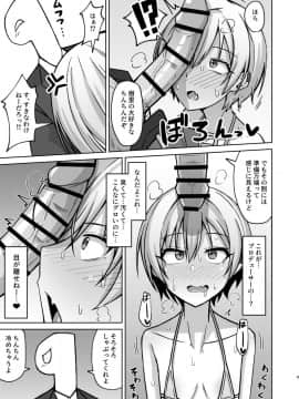 [骸骨のスペアリブ (クロハガネ)] Hなんてぜってーやんねーからな!! (アイドルマスター シャイニーカラーズ)_07