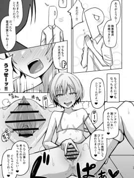 [骸骨のスペアリブ (クロハガネ)] Hなんてぜってーやんねーからな!! (アイドルマスター シャイニーカラーズ)_17